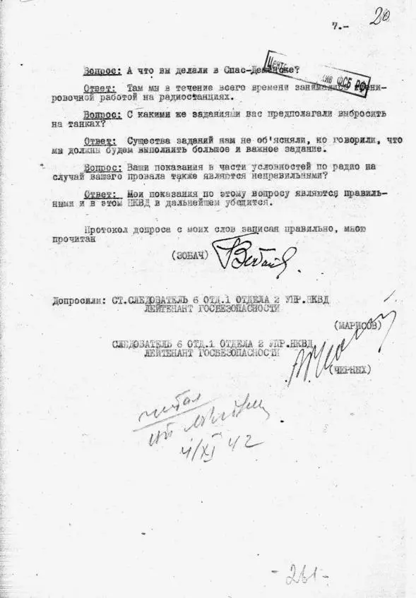 Зобач Григорий Григорьевич Фото 1942 г Используемая литература Марков - фото 3