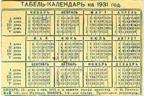 Квест2 Игра начинается - фото 43