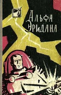 Генрих Альтов Огненный цветок обложка книги