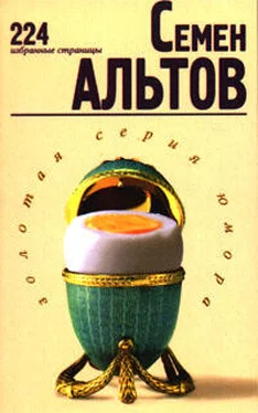 Семен Альтов Кто там? обложка книги