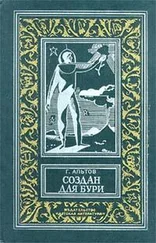 Генрих Альтов - Девять минут