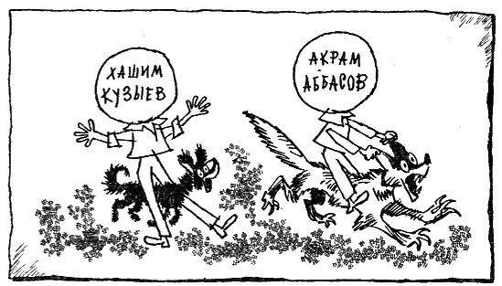 Сейчас вроде бы есть апчхи Эй Апчхи я тебя спрашиваю почему нарисовал - фото 26