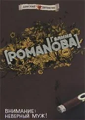 Галина Романова - Внимание - неверный муж!