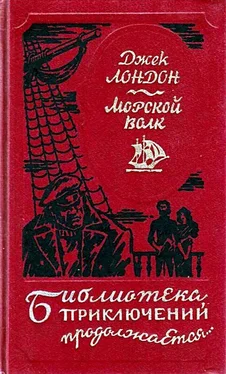 Джек Лондон Морской волк. Сборник произведений обложка книги