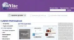 Адрес ruviteru Интерфейс русский требуется флэшплагин Считается что людей - фото 25