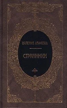 Валерия Алфеева Джвари обложка книги