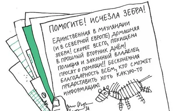 Ниже имя адрес номер телефона Того Человека и какаято калякамаляка - фото 34