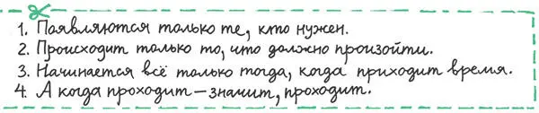 И всё равно когда поворачиваю ключ открываю дверь и передо мной в коридоре - фото 40