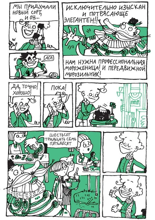 Глава 43 В эпицентре разрушений Мауляндия утром это шелест шуршание шорох - фото 61