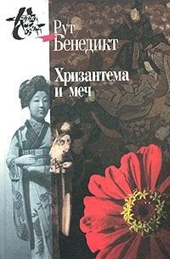 Рут Бенедикт Хризантема и меч обложка книги