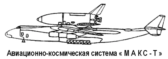 В ней используется тот же внешний топливный бак что и на МАКСОС только - фото 2