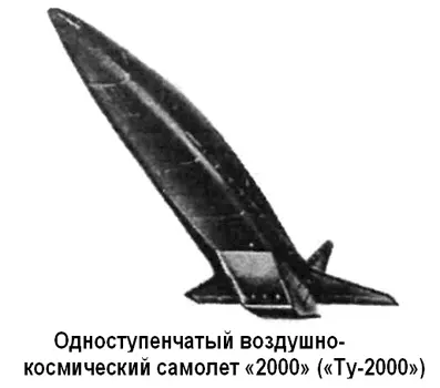 Исследования проведенные в ОКБ Туполева дали основание утверждать что - фото 7