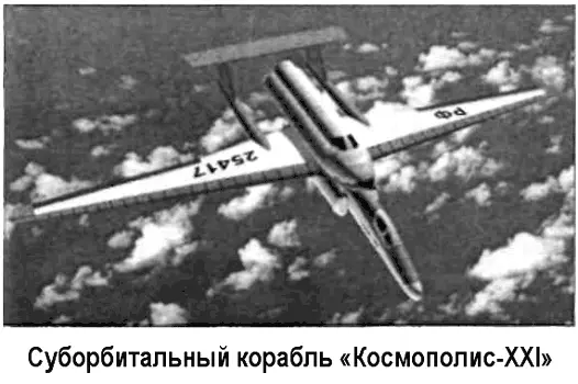 Кампания фонда ИксПрайс по организации конкурса на разработку космического - фото 13