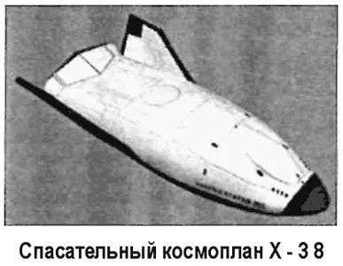 Спасательный космоплан Х38 не имеет собственных двигателей и представляет - фото 20