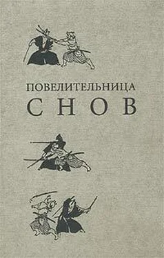 Ирина Дедюхова Повелительница снов обложка книги