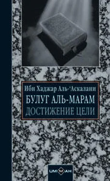 Коран Достижение цели (сборник хадисов) обложка книги