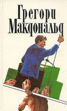 Грегори Макдональд Сын Флетча обложка книги