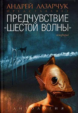 Карина Шаинян Над бездной вод обложка книги