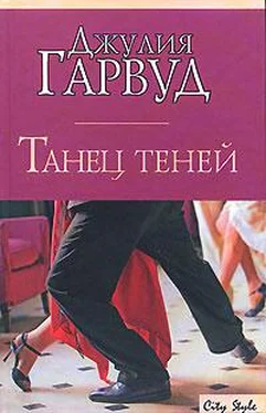 Джулия Гарвуд (бб6) Танец теней обложка книги