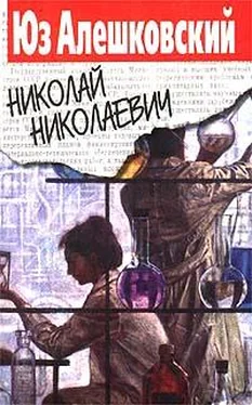 Юз Алешковский Николай Николаевич обложка книги