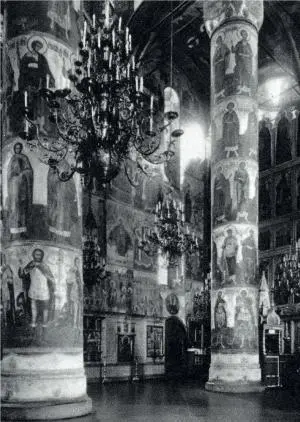 Успенский собор Внутренний вид В летописи семейства Ховриных это было лишь - фото 5