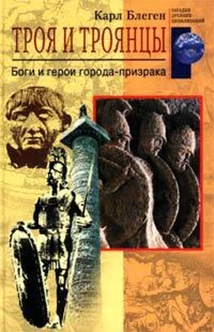 Карл Блеген Троя и троянцы. Боги и герои города-призрака обложка книги