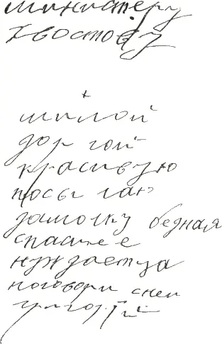 Следователь комиссии Временного правительства В Руднев пишет При осмотре - фото 14
