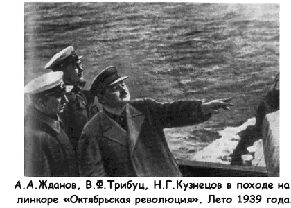 ПОЛКОВОДЦЫ И ВОЕНАЧАЛЬНИКИ ВЕЛИКОЙ ОТЕЧЕСТВЕННОЙ Сборник - фото 37