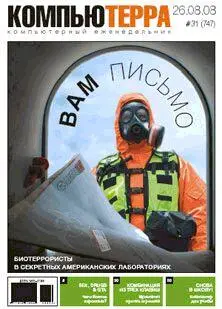 Выпускающий редакторВладислав Бирюков Дата выхода26 августа 2008 года 13Я - фото 1