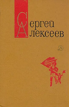 Сергей Алексеев Секретная просьба (Повести и рассказы) обложка книги