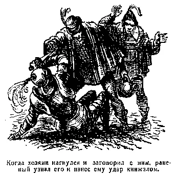Мы отнесли Хозяина в пещеру и перевязали его рану которая оказалась не очень - фото 70