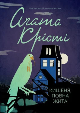 Агата Кристи Кишеня, повна жита обложка книги