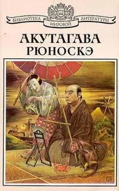 Рюноскэ Акутагава Сусоноо-но микото на склоне лет обложка книги