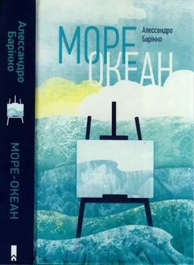 Алессандро Барікко Море-океан обложка книги
