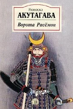 Рюноскэ Акутагава Генерал обложка книги