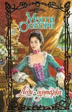 Мэгги Осборн Леди-бунтарка обложка книги