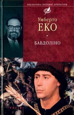 Умберто Эко Бавдоліно обложка книги