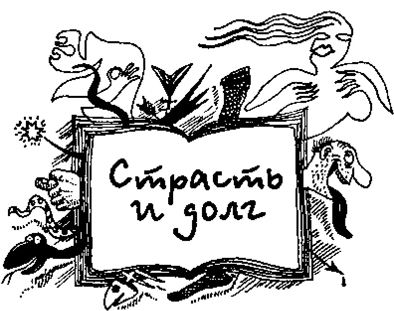 Действительный тайный советник Гавриил Львович Курятников запахнув полы - фото 2