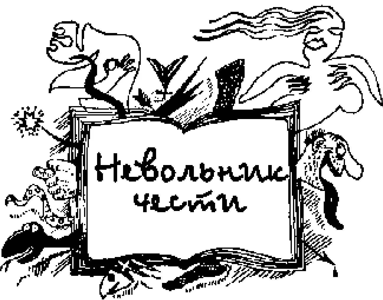 Вошел в студию на негнущихся деревянных ногах словно поднимался на эшафот - фото 4