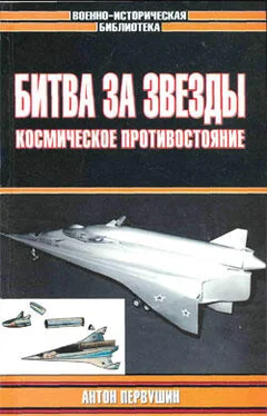 Антон Первушин Битва за звезды-2. Космическое противостояние (часть I) обложка книги