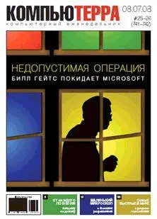 Выпускающий редакторВладислав Бирюков Дата выхода08 июля 2008 года 13я - фото 1