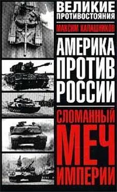 Максим Калашников Сломанный меч Империи обложка книги