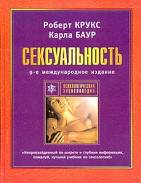 Роберт Крукс Сексуальность обложка книги