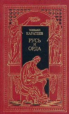 Михаил Каратеев Ярлык Великого Хана обложка книги