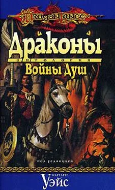 Марк Сехестедт Драконы Войны Душ обложка книги