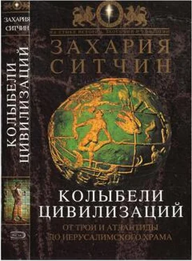 Захария Ситчин Колыбели Цивилизаций обложка книги