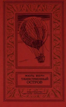 Жюль Верн Таинственный остров (перевод Н. Немчиновой и А. Худадовой ) обложка книги