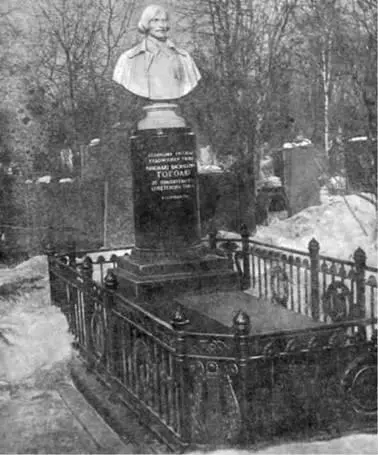 Могила НВ Гоголя на Новодевичьем кладбище А творение Н А Андреева так - фото 63
