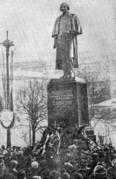 Открытие памятника НВ Гоголю в Москве 2 марта 1952 г Еще хуже обстоит дело - фото 64