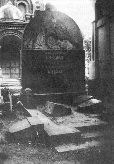 Надгробие на могиле Ф Н Плевако Фото конца 1920х гг Достойной святейшего - фото 41